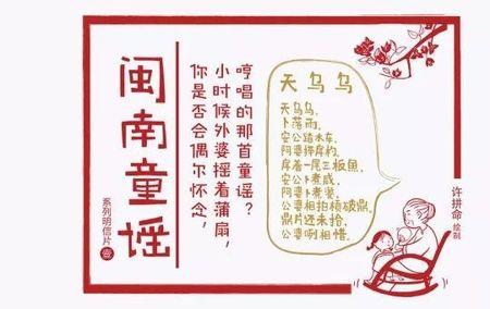 闽南故事