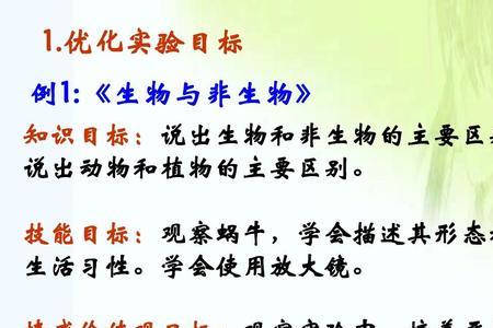 七年级生物上册怎么激发兴趣