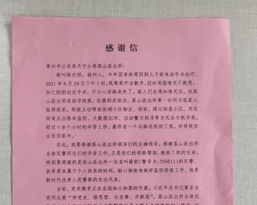 感谢信一般用什么颜色纸