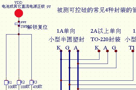 bt816可控硅好坏判断
