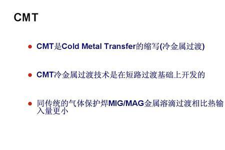 cmt焊接产生飞溅怎么处理