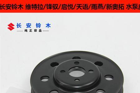 铃木启悦油底壳怎么拆