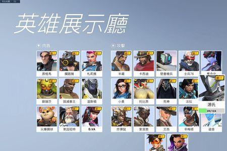 守望先锋是哪个国家的