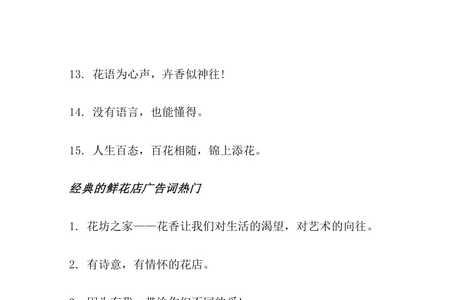 吉林最有名的广告词