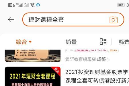 启牛商学院理财要交多少学费