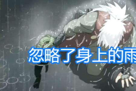 佩恩降雨技能叫什么