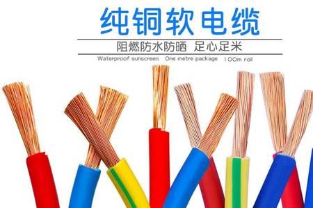 2x4平方电缆是什么意思