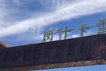 冷龙岭海拔多少米