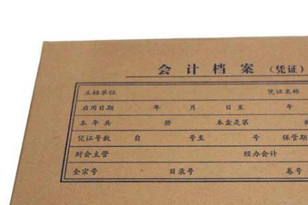 出纳资料怎么归档