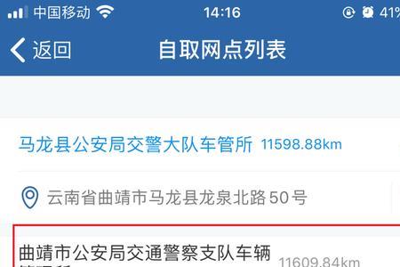 交管12123违法处理河北0什么意思