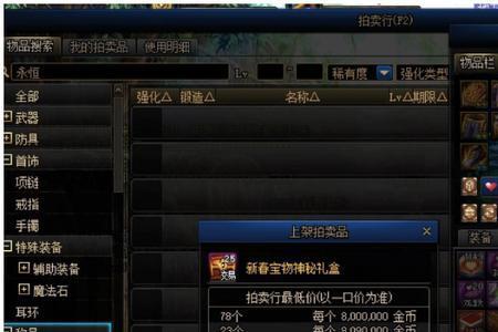 DNF多少游戏币买10套年套
