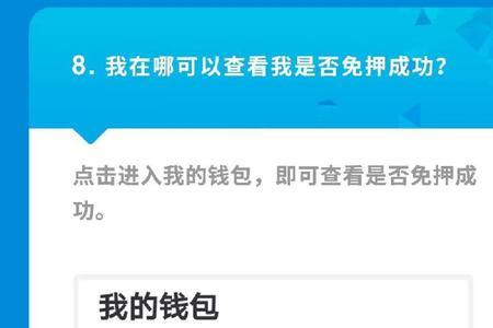 哈喽单车怎么自助申诉
