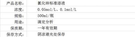 氯化锌怎么做浮沉实验用
