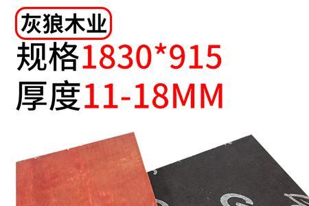 建筑模板一捆多少张
