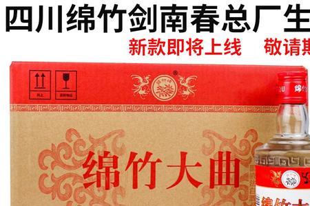五粮春头曲和剑南大曲哪个好