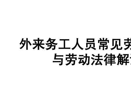劳动的法律定义