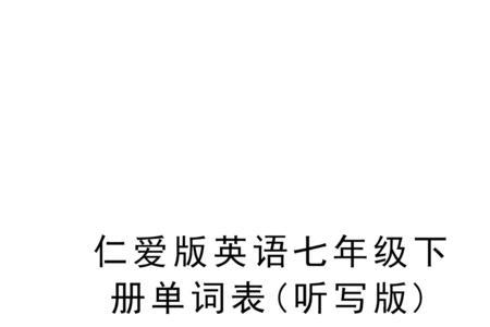 英语七年级下册有几个单元