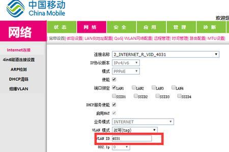 光猫关闭dhcp怎么登录