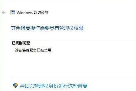 win7设备安装被策略禁止