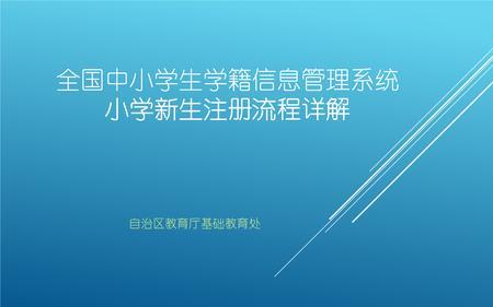 邯郸市小学学籍网关闭了吗