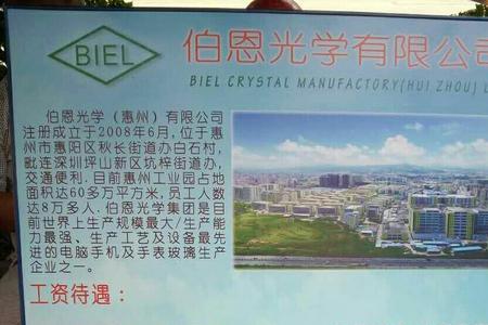 大量招聘普工真实可靠吗
