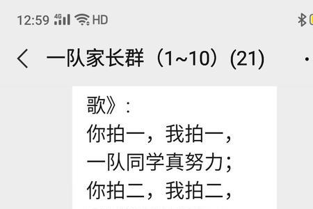 拍手歌八个字怎么编写
