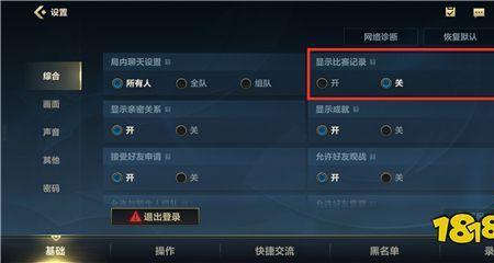 lol怎么开战绩显示