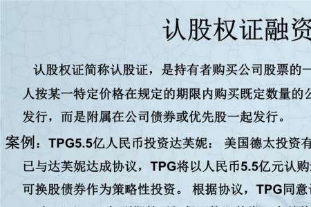 融资行权与自主行权的区别