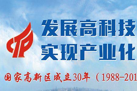 新经济发展理念