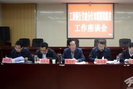 银行双谈双促汇报材料