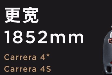 targa和carrera的区别