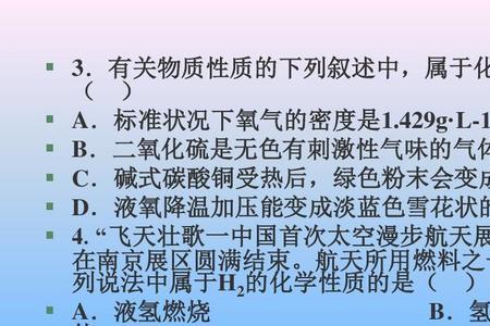 液态氧为什么是淡蓝色