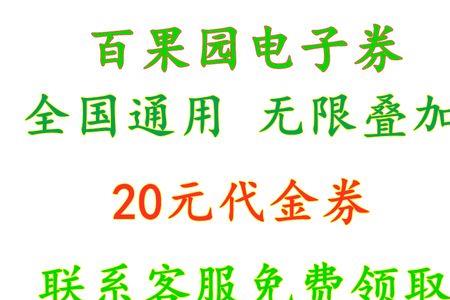 百果园代金券卡密怎么兑换