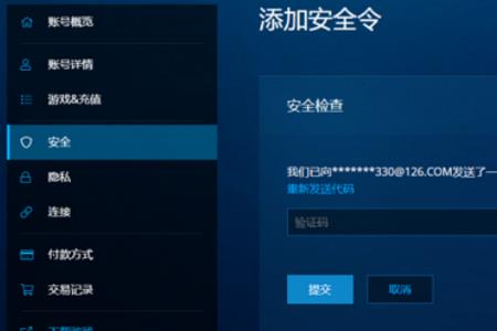 战网验证码怎么输入