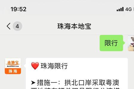 珠海市区禁皮卡吗