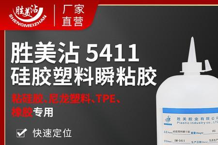 螺纹胶和塑料反应吗