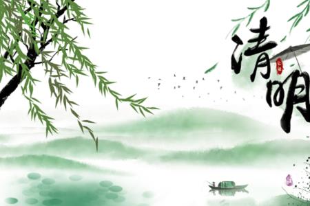 清明节前后多久为清明节