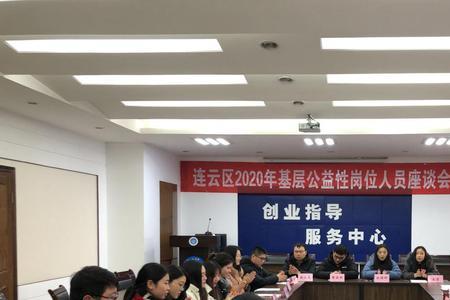 乡镇人社中心公益性岗位是什么