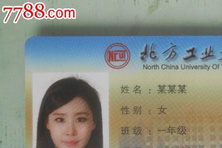 大学学生卡照片是高中的吗