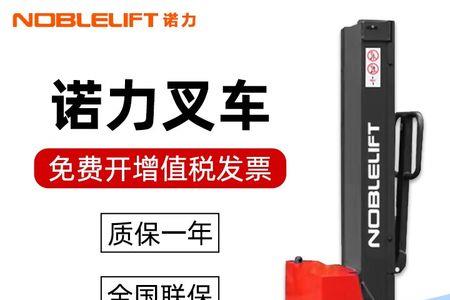 杭叉电动叉车只有升降没行走