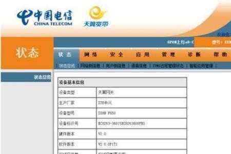 怎样临时关闭家里电信网络