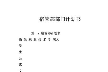 部门介绍怎么写吸引人
