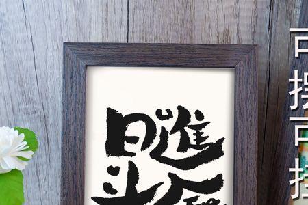 抖音上买字画靠谱吗
