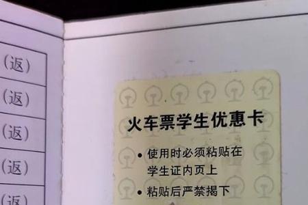 补学生票差价去哪里补