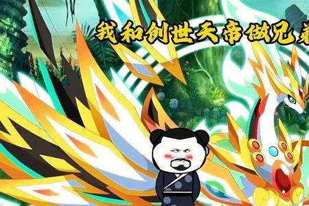 圣龙宗主武魂