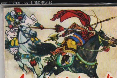 龙门称王典故