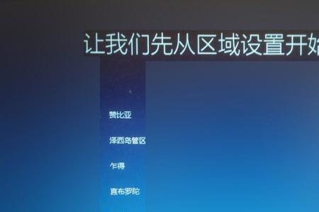 win10如何设置接通电源自动开机
