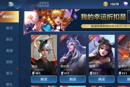 神秘商店皮肤几天换一次