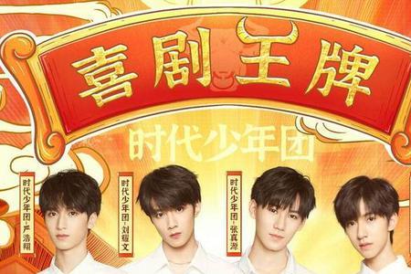 时代少年团密室是哪个综艺