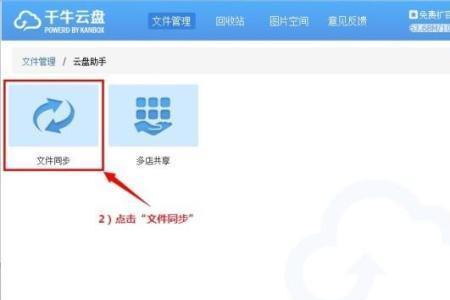云盘怎么传东西给文件管理